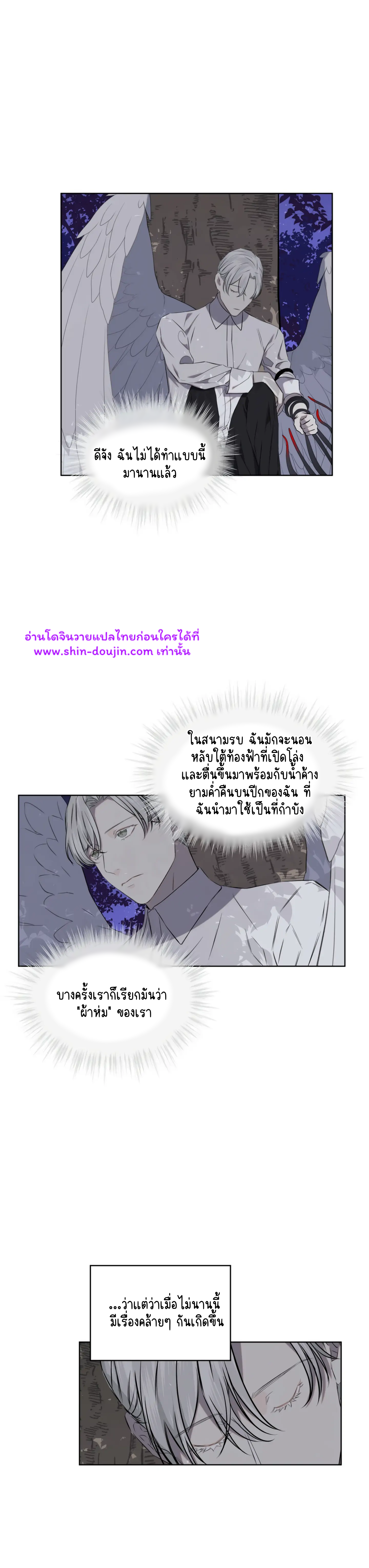 Forest Sea EP 14